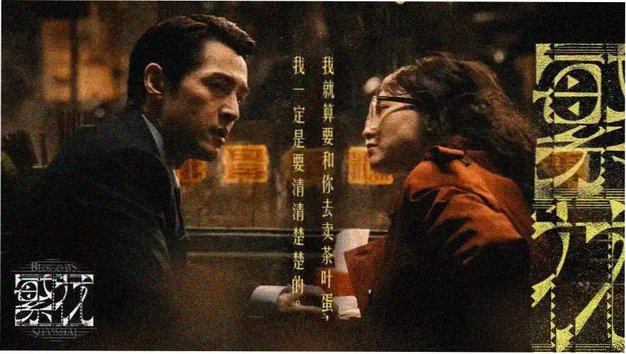 韩国电影表妹主题专题主视觉
